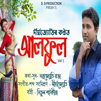 Aalful Voll 3, Listen the song Aalful Voll 3, Play the song Aalful Voll 3, Download the song Aalful Voll 3