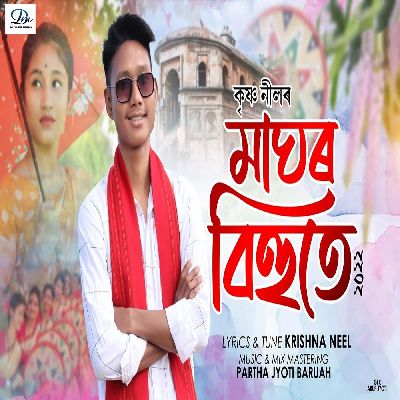 Maghor Bihute, Listen the songs of  Maghor Bihute, Play the songs of Maghor Bihute, Download the songs of Maghor Bihute
