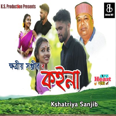 Kaina, Listen the song Kaina, Play the song Kaina, Download the song Kaina