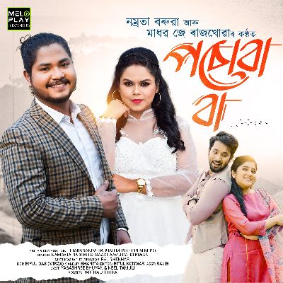 Posuwa Baa, Listen the song Posuwa Baa, Play the song Posuwa Baa, Download the song Posuwa Baa