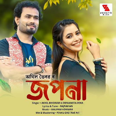 Jopona, Listen the song Jopona, Play the song Jopona, Download the song Jopona