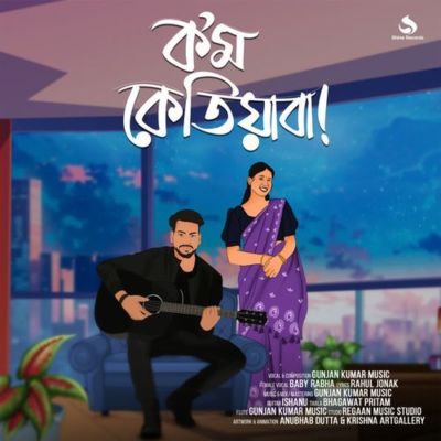 Kom Ketiyaba, Listen the song Kom Ketiyaba, Play the song Kom Ketiyaba, Download the song Kom Ketiyaba