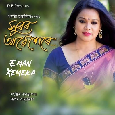 Emaan Xemeka (From "Xuror Abekhere"), Listen the song Emaan Xemeka (From "Xuror Abekhere"), Play the song Emaan Xemeka (From "Xuror Abekhere"), Download the song Emaan Xemeka (From "Xuror Abekhere")