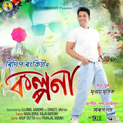 Kolpona, Listen the songs of  Kolpona, Play the songs of Kolpona, Download the songs of Kolpona