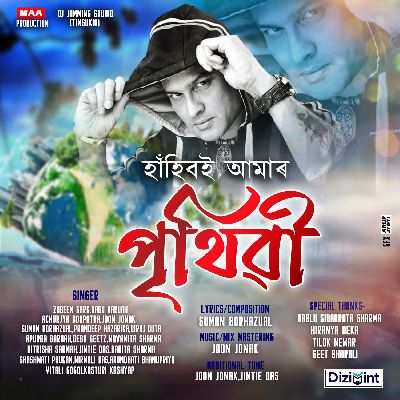 Hahiboi Amar Prithivi, Listen the songs of  Hahiboi Amar Prithivi, Play the songs of Hahiboi Amar Prithivi, Download the songs of Hahiboi Amar Prithivi