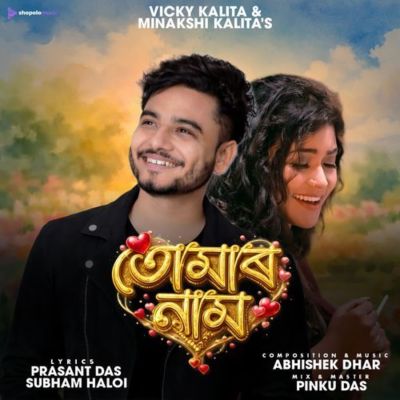 Tumar Naam, Listen the song Tumar Naam, Play the song Tumar Naam, Download the song Tumar Naam