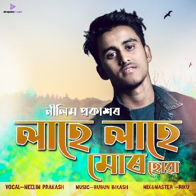 Lahe Lahe Mor Howa, Listen the song Lahe Lahe Mor Howa, Play the song Lahe Lahe Mor Howa, Download the song Lahe Lahe Mor Howa
