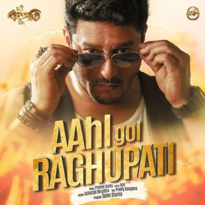 Ahi Gol Raghupati (From "Sri Raghupati"), Listen the song Ahi Gol Raghupati (From "Sri Raghupati"), Play the song Ahi Gol Raghupati (From "Sri Raghupati"), Download the song Ahi Gol Raghupati (From "Sri Raghupati")