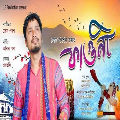 Faguni, Listen the song Faguni, Play the song Faguni, Download the song Faguni