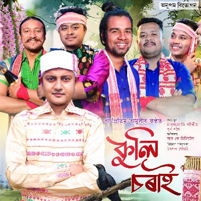 Kuli Sorai, Listen the song Kuli Sorai, Play the song Kuli Sorai, Download the song Kuli Sorai
