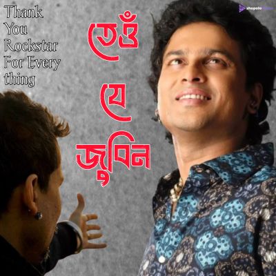 Teu Je Zubeen, Listen the song Teu Je Zubeen, Play the song Teu Je Zubeen, Download the song Teu Je Zubeen