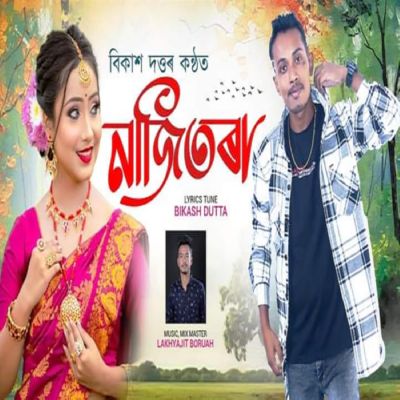 Najitora, Listen the song Najitora, Play the song Najitora, Download the song Najitora
