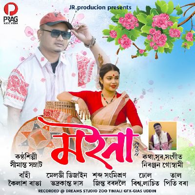 Moina, Listen the song Moina, Play the song Moina, Download the song Moina