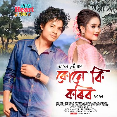 Kune Ki Koribo 2025, Listen the song Kune Ki Koribo 2025, Play the song Kune Ki Koribo 2025, Download the song Kune Ki Koribo 2025