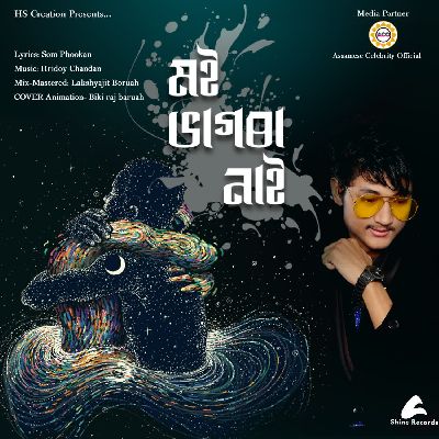 Moi Bhagora Nai, Listen the songs of  Moi Bhagora Nai, Play the songs of Moi Bhagora Nai, Download the songs of Moi Bhagora Nai