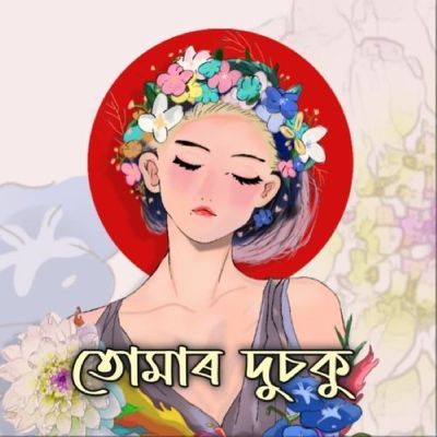 Tumar Dusoku, Listen the song Tumar Dusoku, Play the song Tumar Dusoku, Download the song Tumar Dusoku
