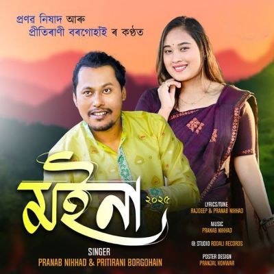 Moina, Listen the song Moina, Play the song Moina, Download the song Moina