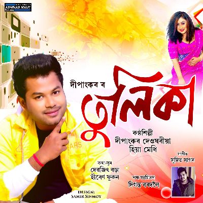 Tulika, Listen the song Tulika, Play the song Tulika, Download the song Tulika
