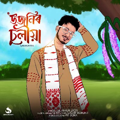 Ujonir Dhulia, Listen the song Ujonir Dhulia, Play the song Ujonir Dhulia, Download the song Ujonir Dhulia