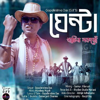 Ghenta Khatir Nokoru, Listen the song Ghenta Khatir Nokoru, Play the song Ghenta Khatir Nokoru, Download the song Ghenta Khatir Nokoru