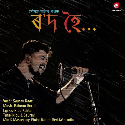 Rowd Hoi, Listen the song Rowd Hoi, Play the song Rowd Hoi, Download the song Rowd Hoi