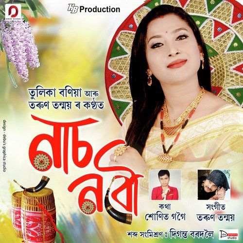 Naas Nobou, Listen the songs of  Naas Nobou, Play the songs of Naas Nobou, Download the songs of Naas Nobou
