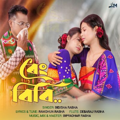 Reng Bibi, Listen the song Reng Bibi, Play the song Reng Bibi, Download the song Reng Bibi