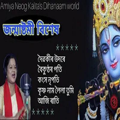 Janmastami, Listen the song Janmastami, Play the song Janmastami, Download the song Janmastami