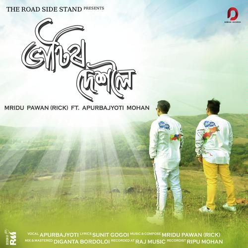 Bhatir Dekholoi, Listen the song Bhatir Dekholoi, Play the song Bhatir Dekholoi, Download the song Bhatir Dekholoi
