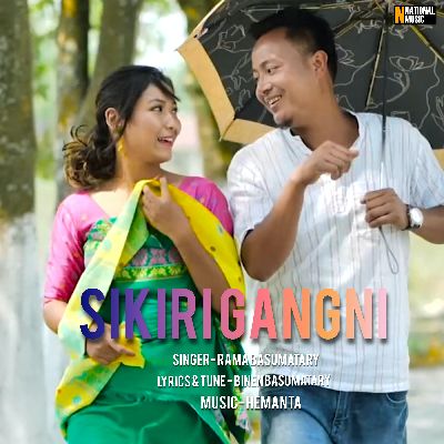 SIKIRI GANGNI, Listen the song SIKIRI GANGNI, Play the song SIKIRI GANGNI, Download the song SIKIRI GANGNI