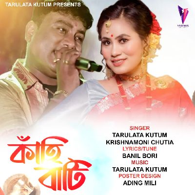 Kahi Bati, Listen the songs of  Kahi Bati, Play the songs of Kahi Bati, Download the songs of Kahi Bati