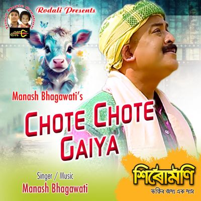 Chote chote gaiya, Listen the song Chote chote gaiya, Play the song Chote chote gaiya, Download the song Chote chote gaiya