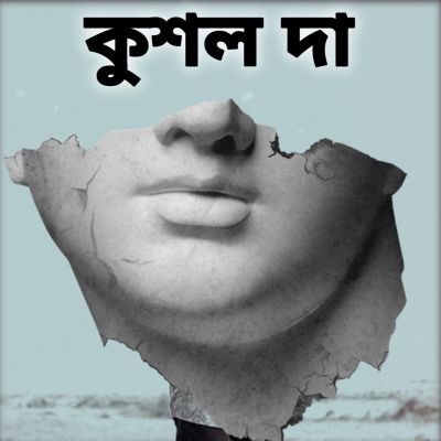 Kukhal Da, Listen the song Kukhal Da, Play the song Kukhal Da, Download the song Kukhal Da