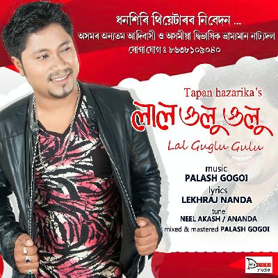 Lal Gulu Gulu, Listen the song Lal Gulu Gulu, Play the song Lal Gulu Gulu, Download the song Lal Gulu Gulu