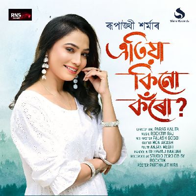 Atiya Kinu Koru, Listen the song Atiya Kinu Koru, Play the song Atiya Kinu Koru, Download the song Atiya Kinu Koru