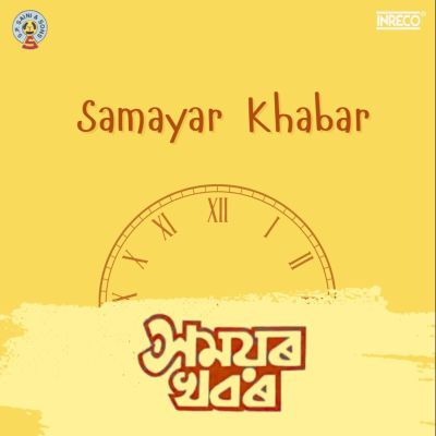 Bandhoi Oi, Listen the song Bandhoi Oi, Play the song Bandhoi Oi, Download the song Bandhoi Oi