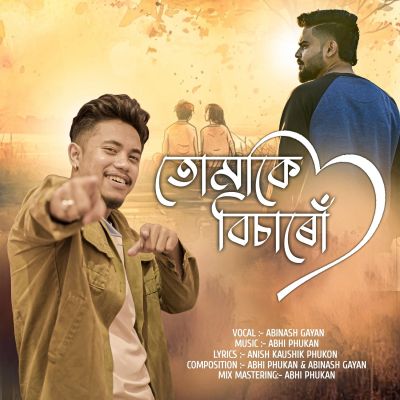 Tumake Bisaru, Listen the songs of  Tumake Bisaru, Play the songs of Tumake Bisaru, Download the songs of Tumake Bisaru