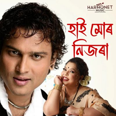 Hai Mur Nijora, Listen the songs of  Hai Mur Nijora, Play the songs of Hai Mur Nijora, Download the songs of Hai Mur Nijora