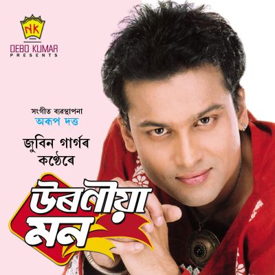 Uroniya Mon, Listen the song Uroniya Mon, Play the song Uroniya Mon, Download the song Uroniya Mon