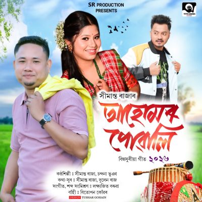 Ahumor Puwali, Listen the song Ahumor Puwali, Play the song Ahumor Puwali, Download the song Ahumor Puwali