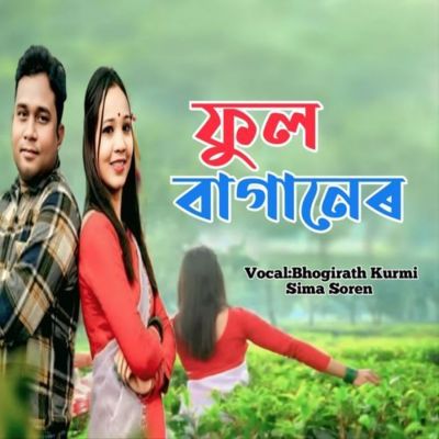 Phool Baganer, Listen the song Phool Baganer, Play the song Phool Baganer, Download the song Phool Baganer