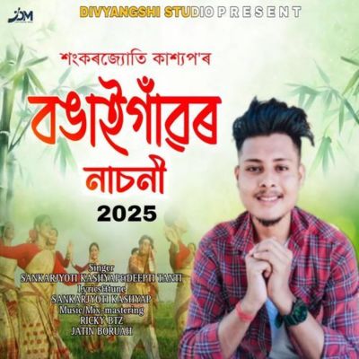 Bongaigaonr Nasoni, Listen the song Bongaigaonr Nasoni, Play the song Bongaigaonr Nasoni, Download the song Bongaigaonr Nasoni