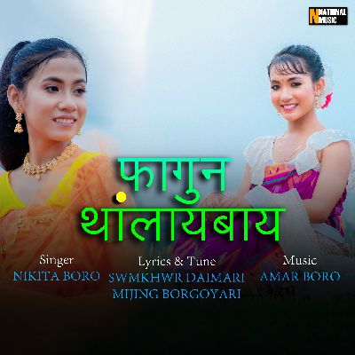 Fagun Thanglaibai, Listen the song Fagun Thanglaibai, Play the song Fagun Thanglaibai, Download the song Fagun Thanglaibai