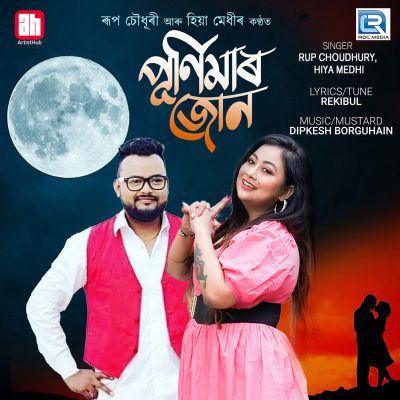 Purnimar Jun, Listen the song Purnimar Jun, Play the song Purnimar Jun, Download the song Purnimar Jun