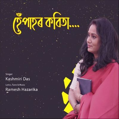 Hepahor Kabita, Listen the song Hepahor Kabita, Play the song Hepahor Kabita, Download the song Hepahor Kabita