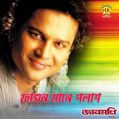 Phagun Mane Polash, Listen the song Phagun Mane Polash, Play the song Phagun Mane Polash, Download the song Phagun Mane Polash
