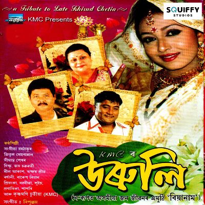 Chari Oi Pach, Listen the song Chari Oi Pach, Play the song Chari Oi Pach, Download the song Chari Oi Pach