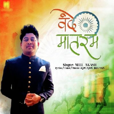 Vande Mataram, Listen the songs of  Vande Mataram, Play the songs of Vande Mataram, Download the songs of Vande Mataram