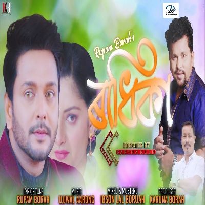 Radhika, Listen the songs of  Radhika, Play the songs of Radhika, Download the songs of Radhika