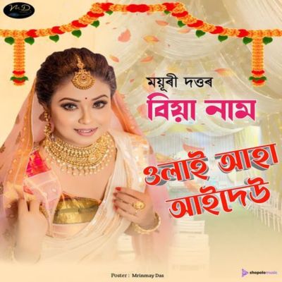 ULAI AHA AIIDEU (BIYA NAAM), Listen the song ULAI AHA AIIDEU (BIYA NAAM), Play the song ULAI AHA AIIDEU (BIYA NAAM), Download the song ULAI AHA AIIDEU (BIYA NAAM)